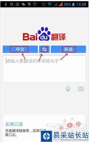 翻译中文翻英文英文翻中文_翻译中文翻英文