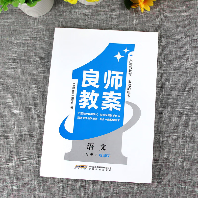 小学语文说课一等奖说课稿_2023小学语文说课稿