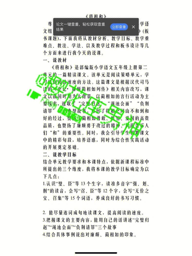 小学语文说课一等奖说课稿_2023小学语文说课稿