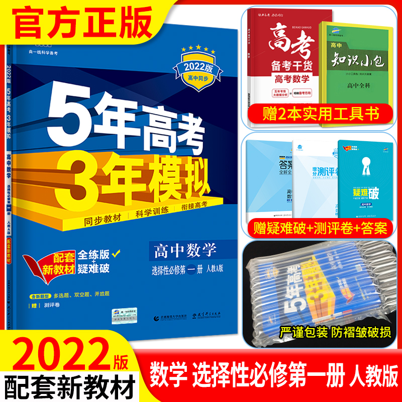 高中数学课本选择性必修一人教版电子版_高中数学课本选择性必修一
