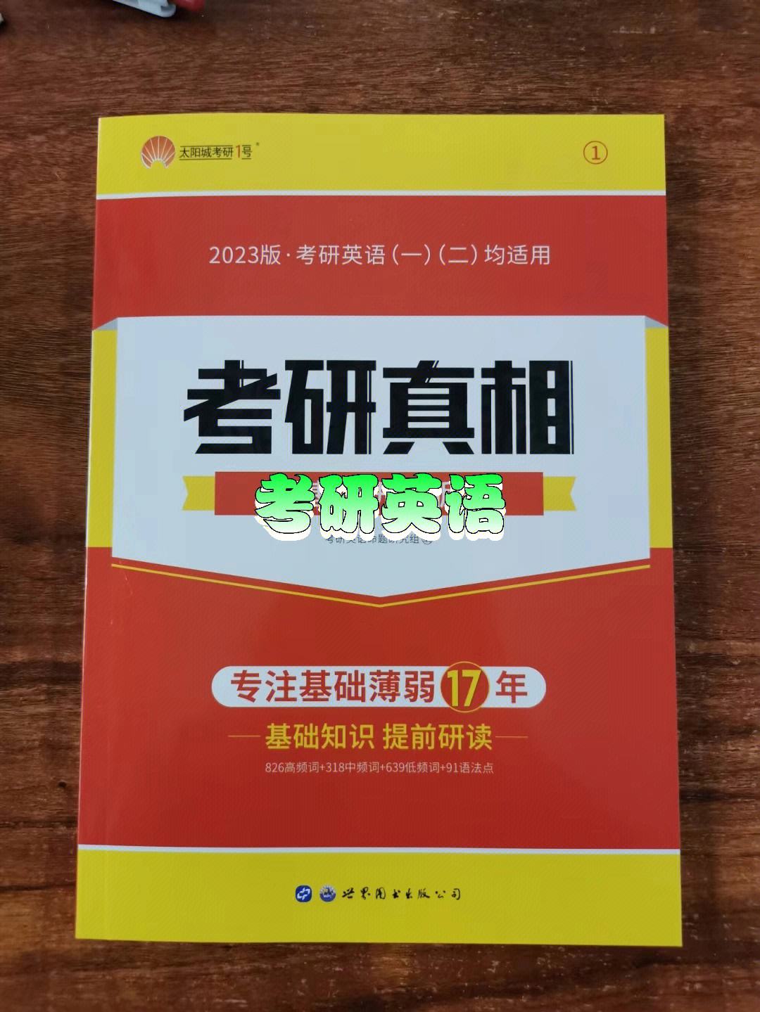 2020考研英语一答案速查_2023考研英语一答案