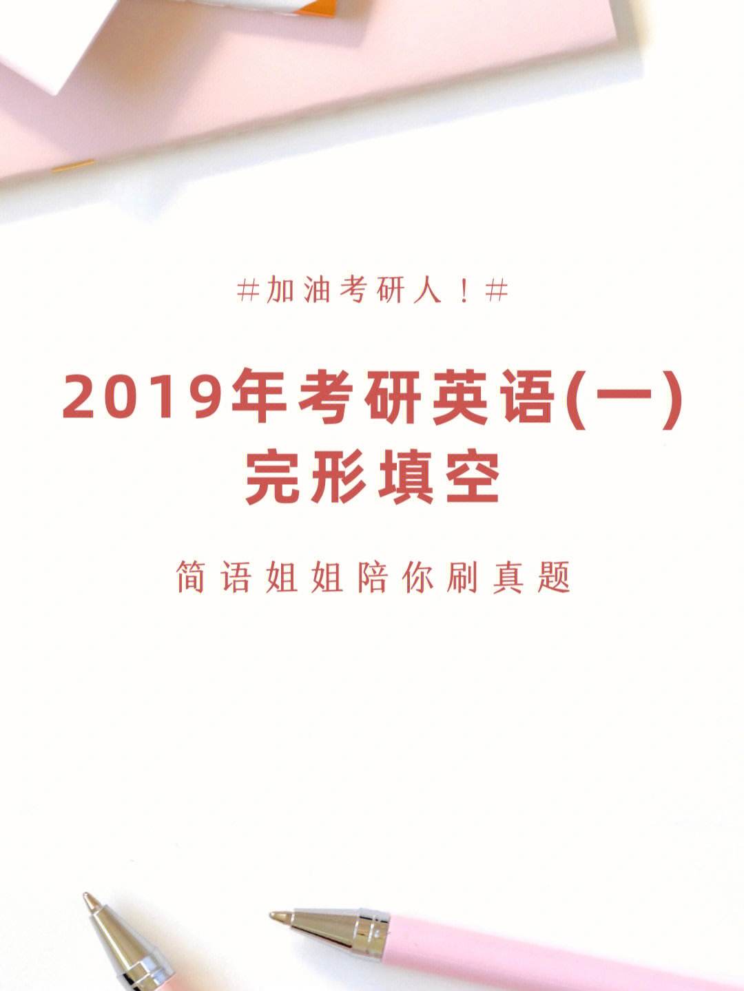 考研英语答案什么时候公布(考研英语答案什么时候公布结果)