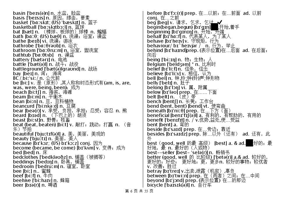 高中英语单词3500音频(高中英语单词3500音频 百度网盘)
