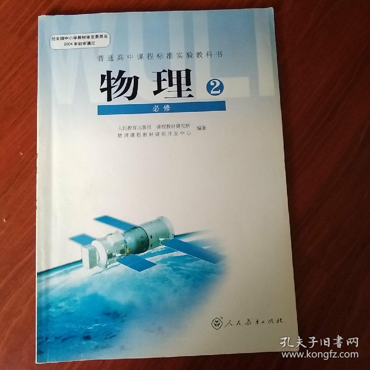高中教材_高中教材电子书app
