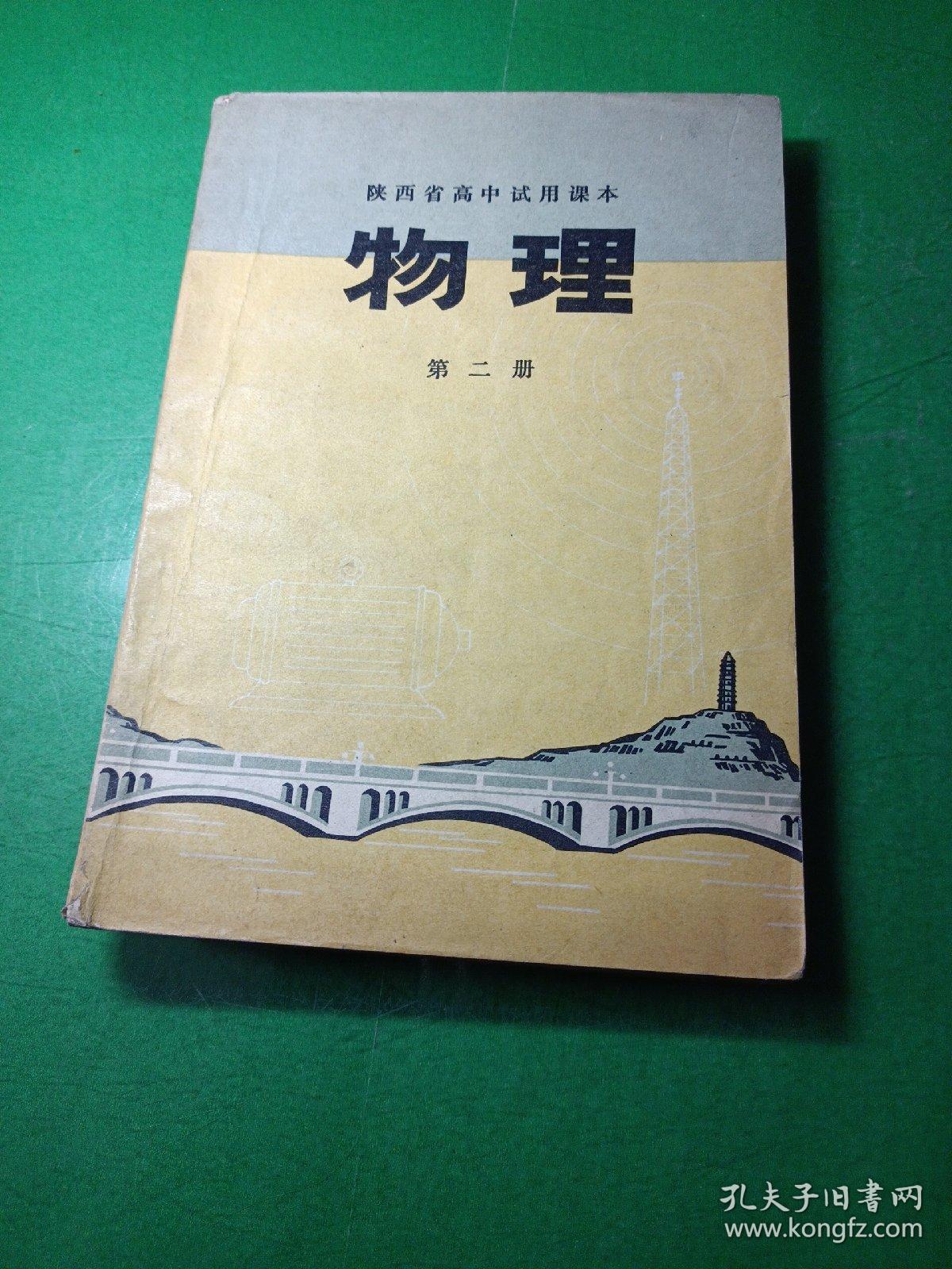 高中教材_高中教材电子书app