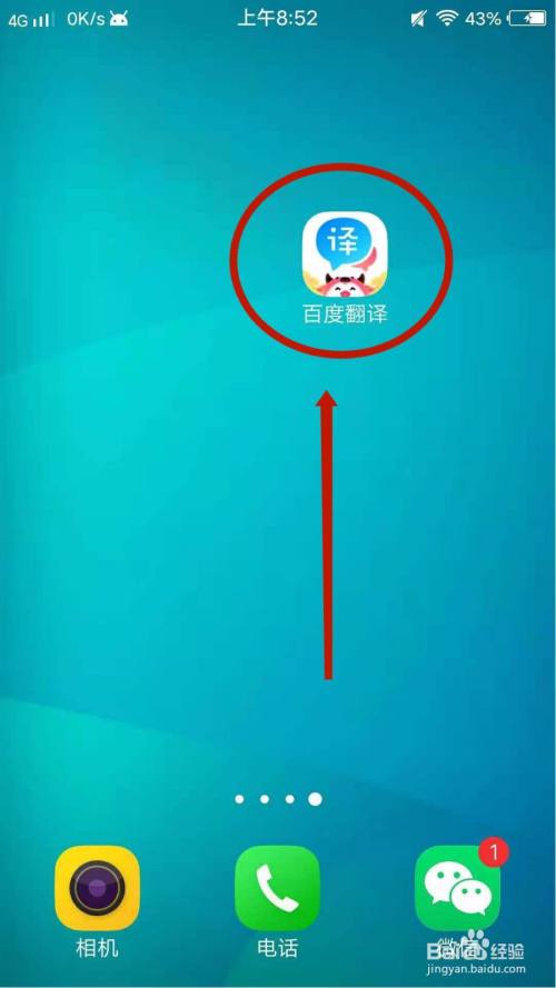 百度翻译在线下载手机版(百度翻译在线下载手机版本)