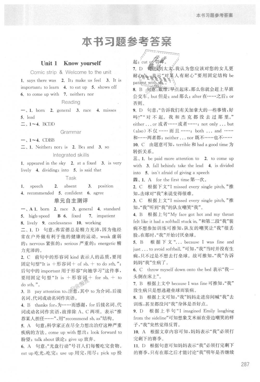 高中英语必修一课本答案译林版(2020高中英语必修一新版教材译林版答案)