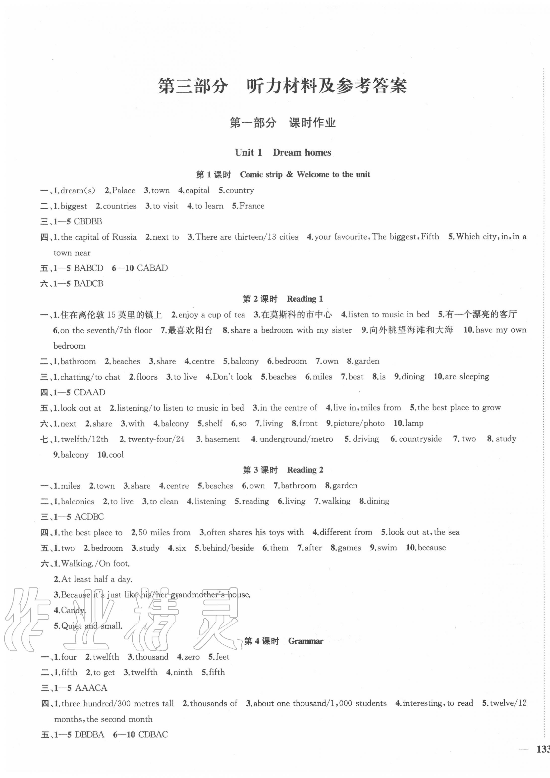 高中英语必修一课本答案译林版(2020高中英语必修一新版教材译林版答案)
