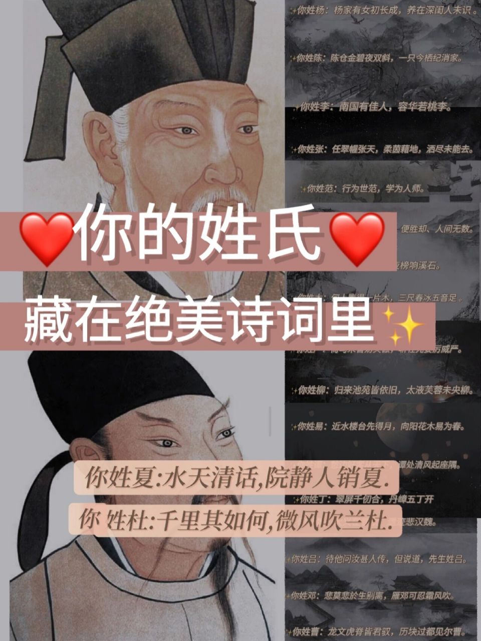 一句古诗引出自我介绍男生_一句古诗引出自我介绍