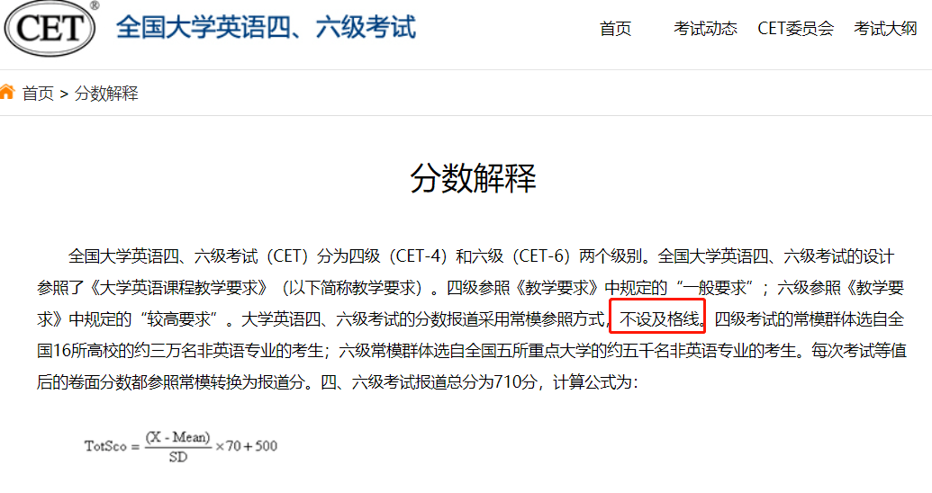 关于22年六级英语成绩查询的信息