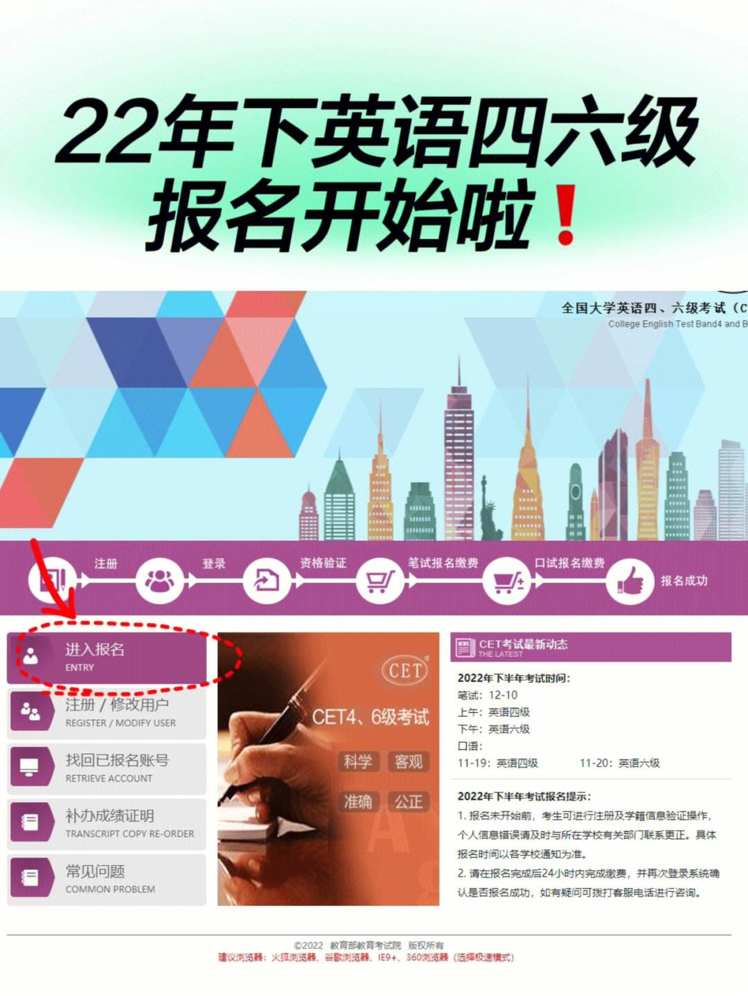河南英语六级报名入口官网网址(河南英语六级报名入口官网)