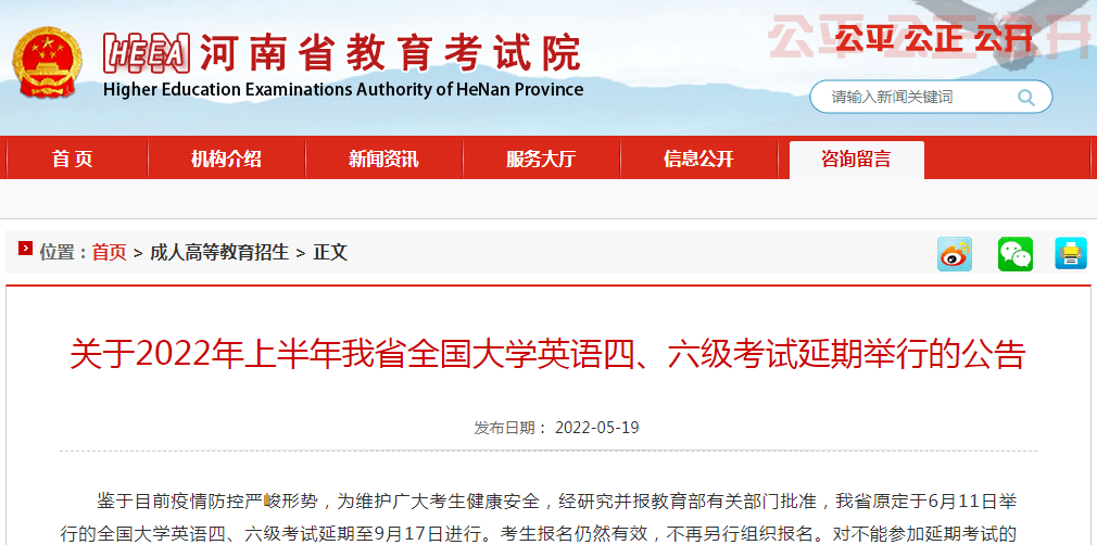 河南英语六级报名入口官网网址(河南英语六级报名入口官网)