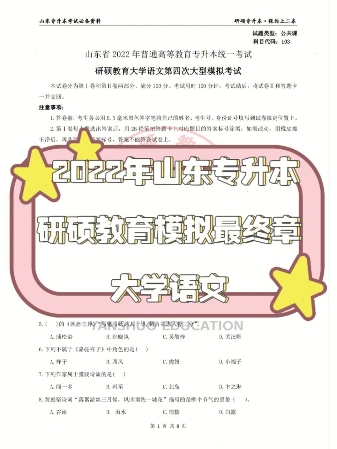 小学语文教育专升本考哪几科江西_小学语文教育专升本考哪几科