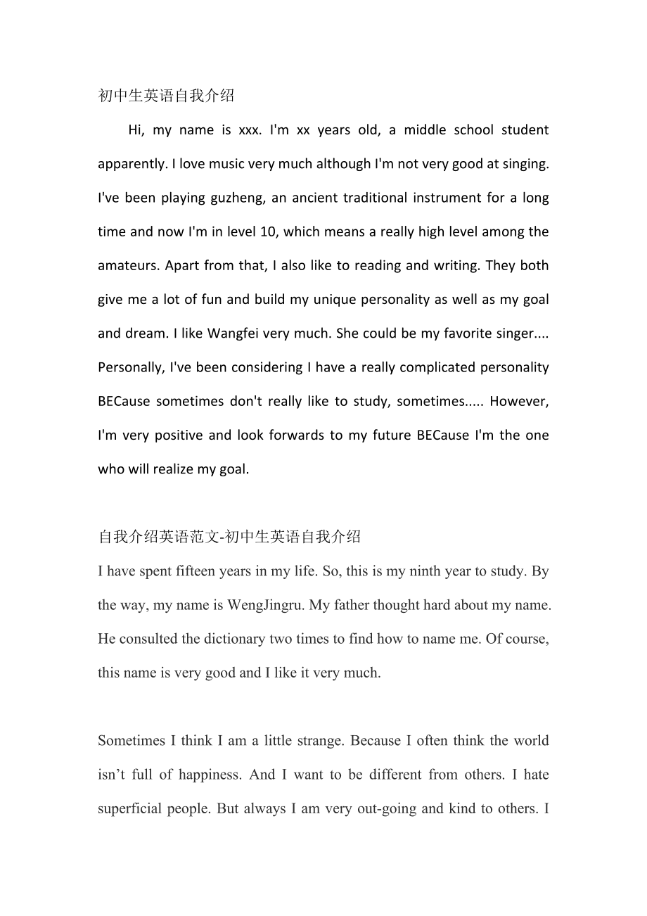 英文自我介绍简单一点初一_英文自我介绍简单一点