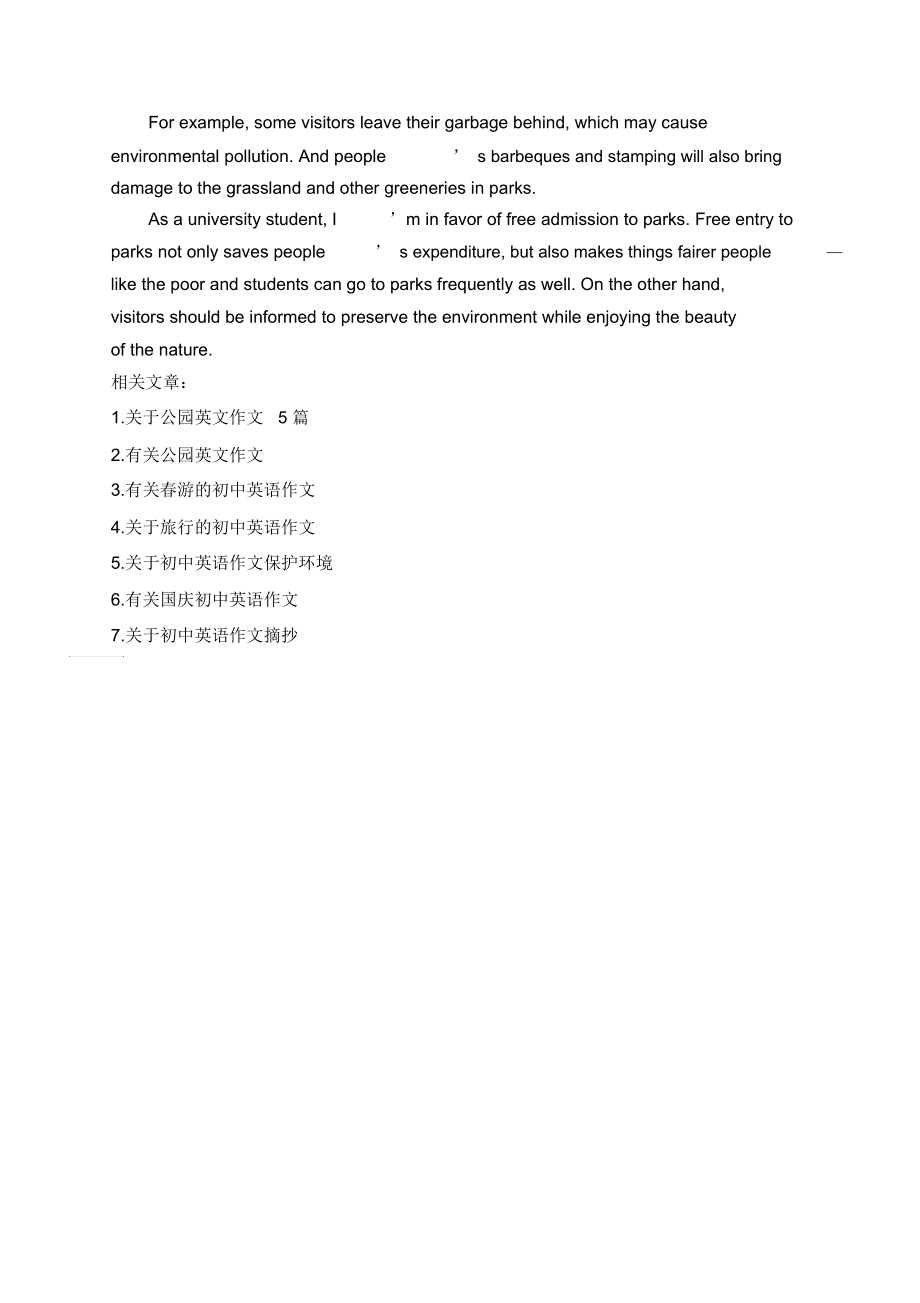 初中英语作文结尾万能句子 朋友(初中英语作文结尾万能句子)
