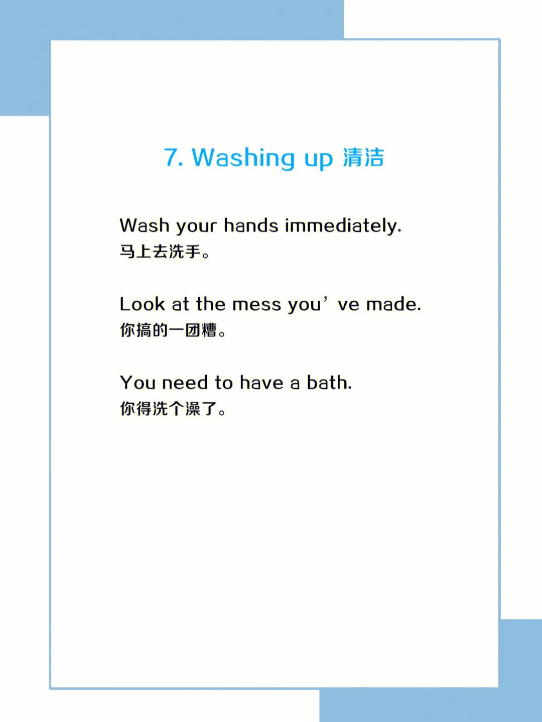 小学英语日常口语交流8000句的简单介绍