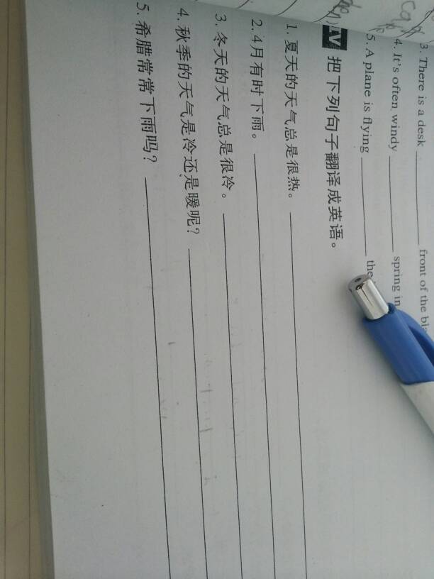 欣欣向荣的英语单词怎么写(欣欣向荣百度翻译英语)