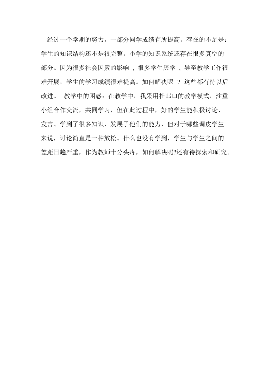 七年级下册数学工作总结报告(七年级下册数学工作总结)