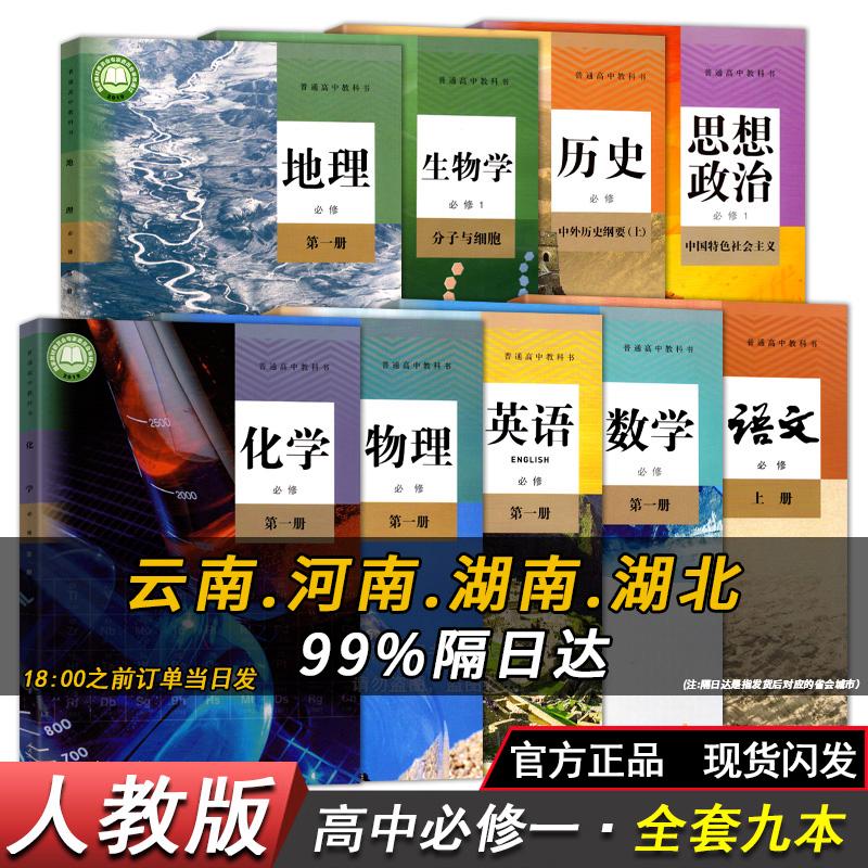 高中课本全套电子版2022(高中课本全套电子版2022数学)