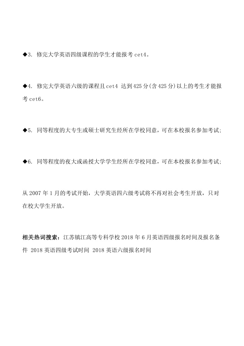 大学英语四级报名时间2022下半年_大学英语四级报名时间