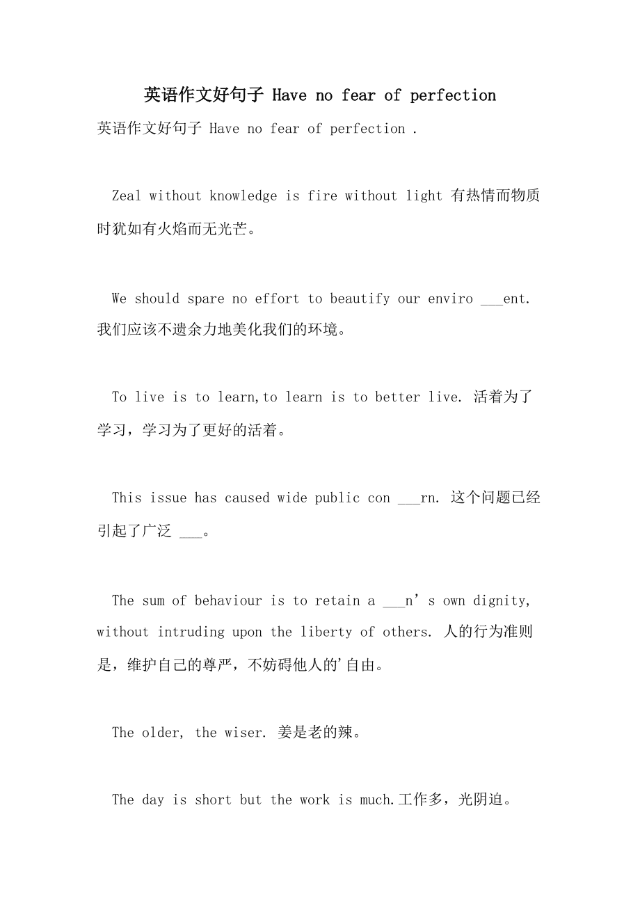 高中英语作文续写万能句子_高中英语作文续写万能句子带翻译