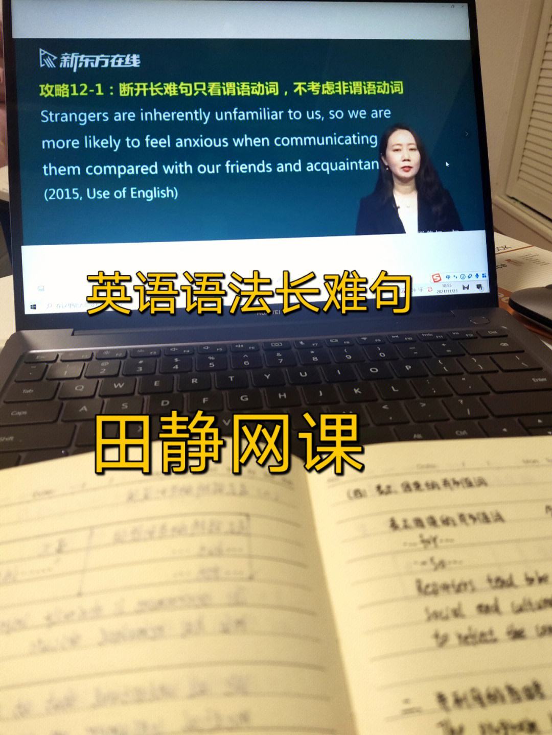 高中英语语法网课推荐_高中英语语法网课百度云资源