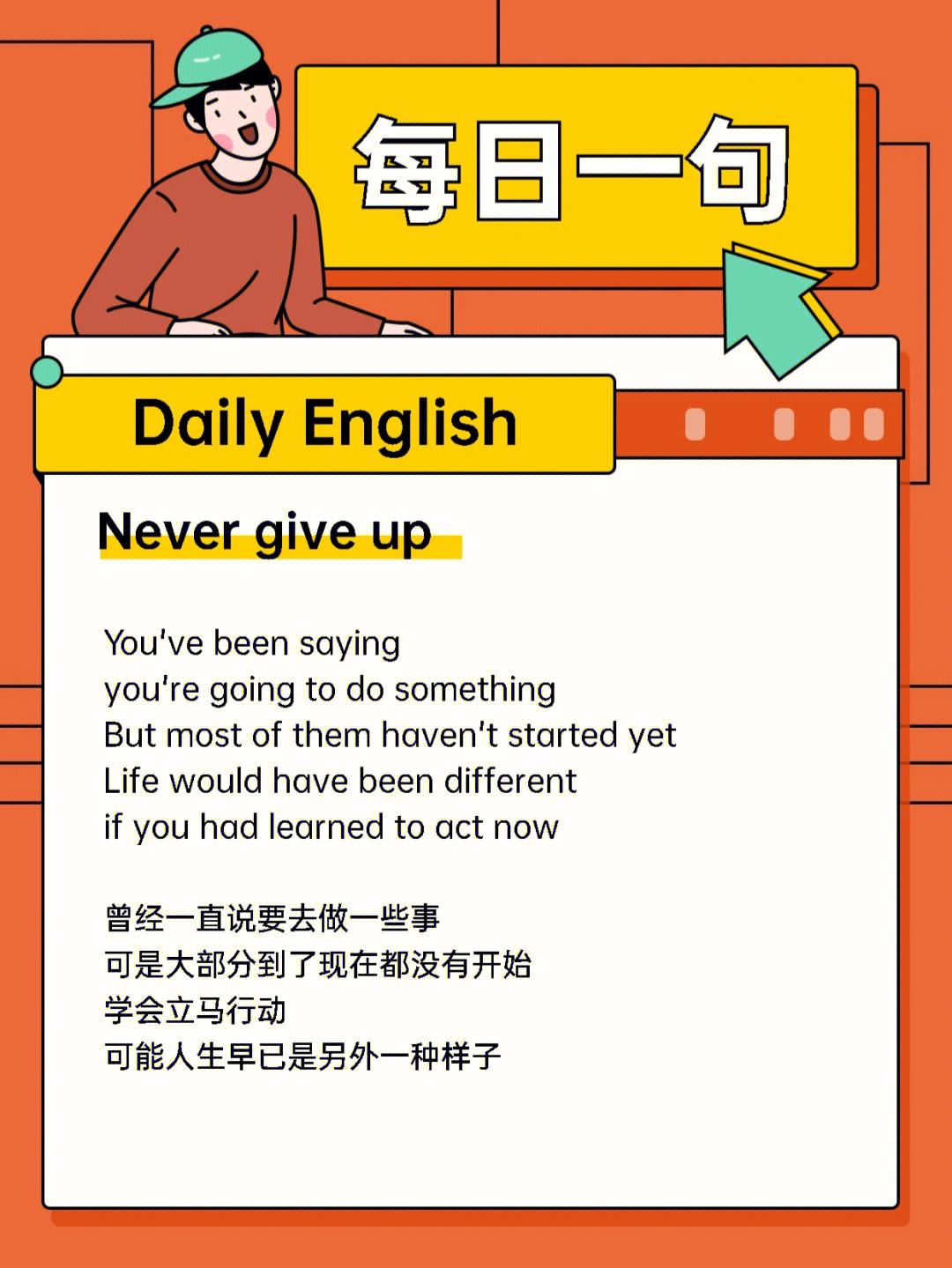 每天一句日常英语口语视频(每天一句日常英语口语)