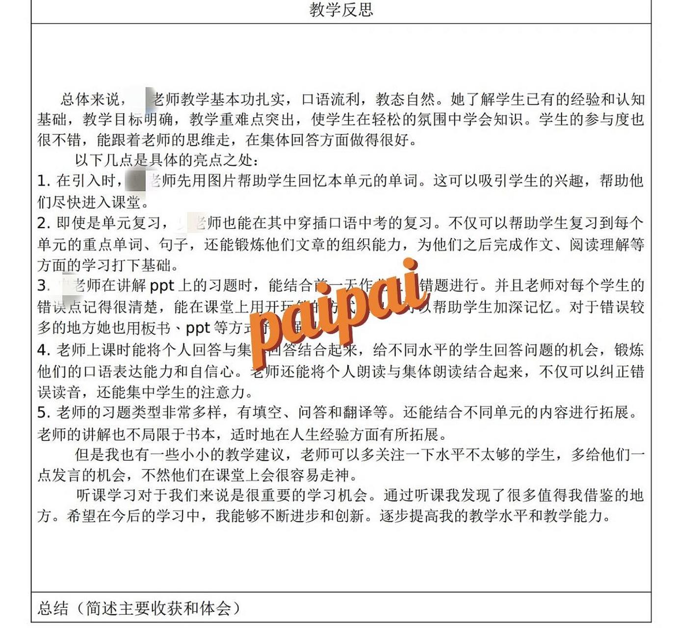 初中英语教学经验总结_初中英语教学经验总结范文