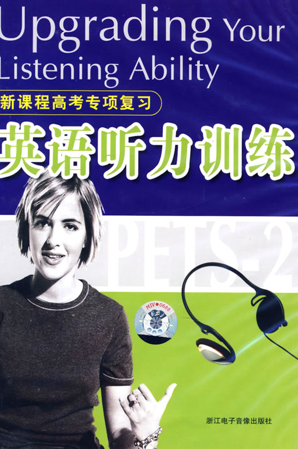 高中英语听力在线训练2020(高中英语听力在线训练免费)