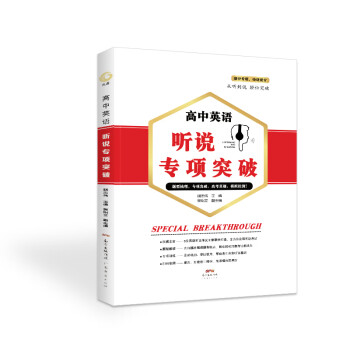 高中英语怎么提分最快0基础_高中英语怎么提分最快