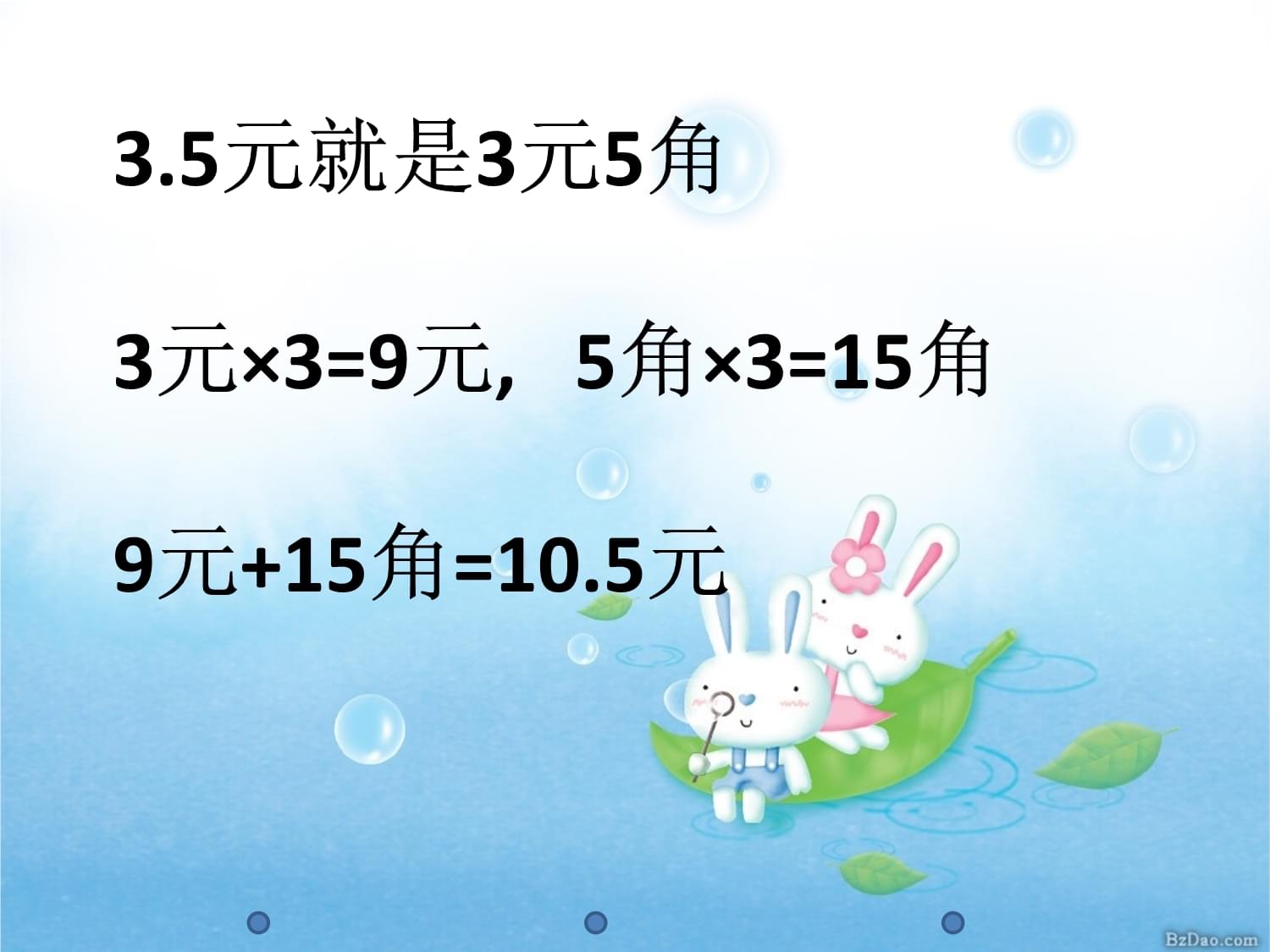 小学数学教学网人教版_小学数学教学网人教版四年级上册