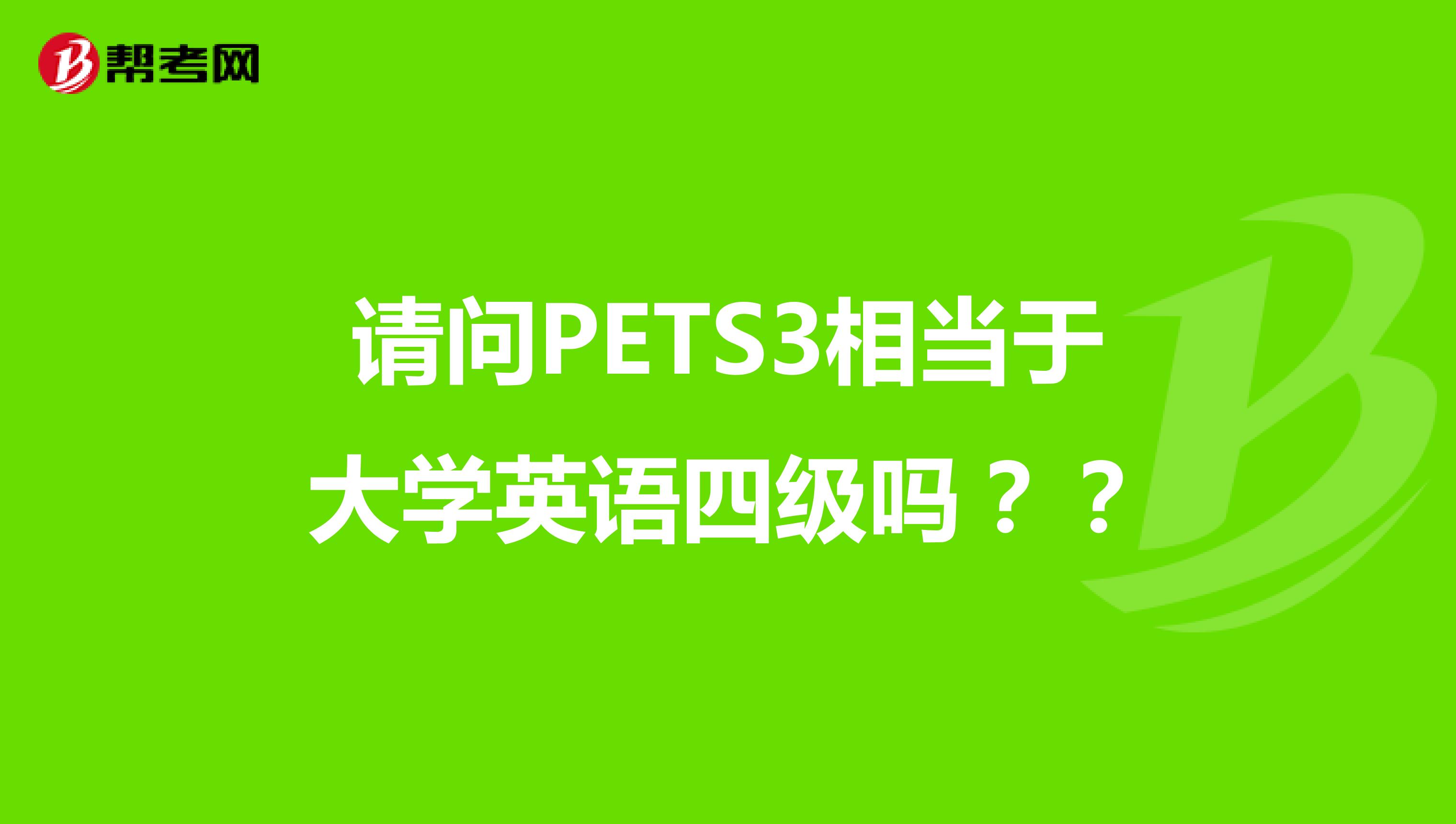 大学英语四级好过吗大学英语四级什么时间考?_大学英语四级好过吗