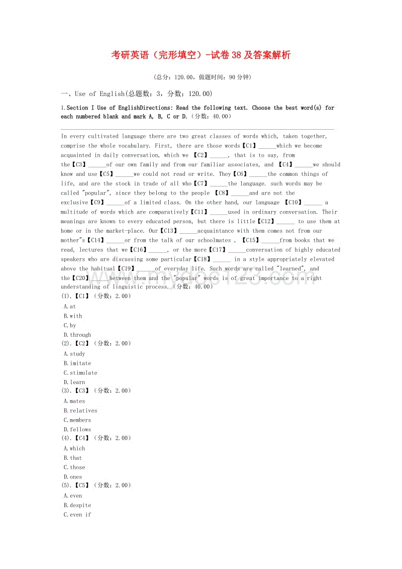 考研英语答案速查_考研英语答案