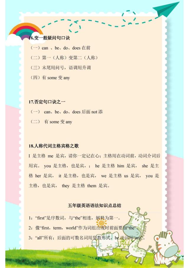 小学英语语法有哪些教学模式_小学英语语法有哪些