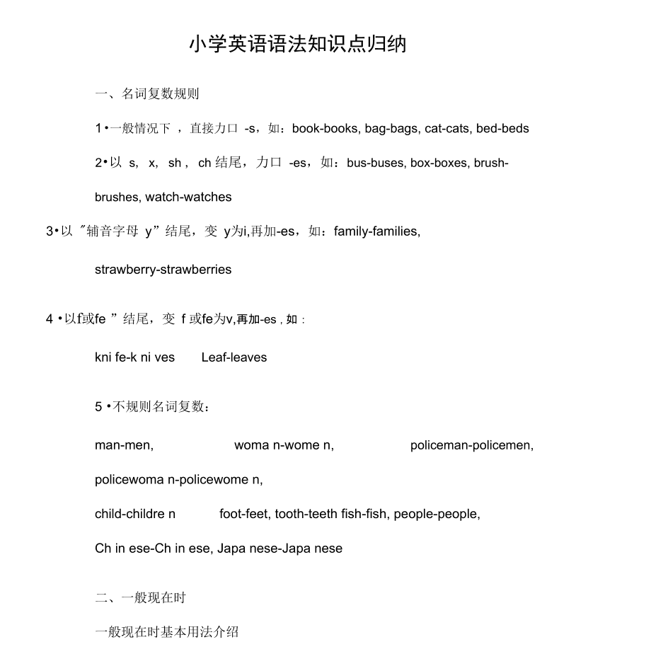 小学英语语法有哪些教学模式_小学英语语法有哪些