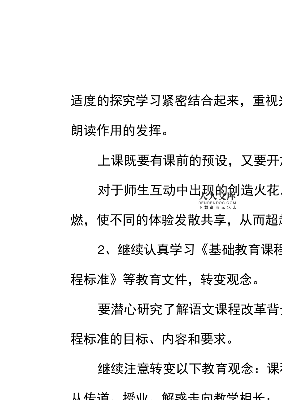 小学语文教研组教研工作计划_小学语文教研组教研工作计划2023
