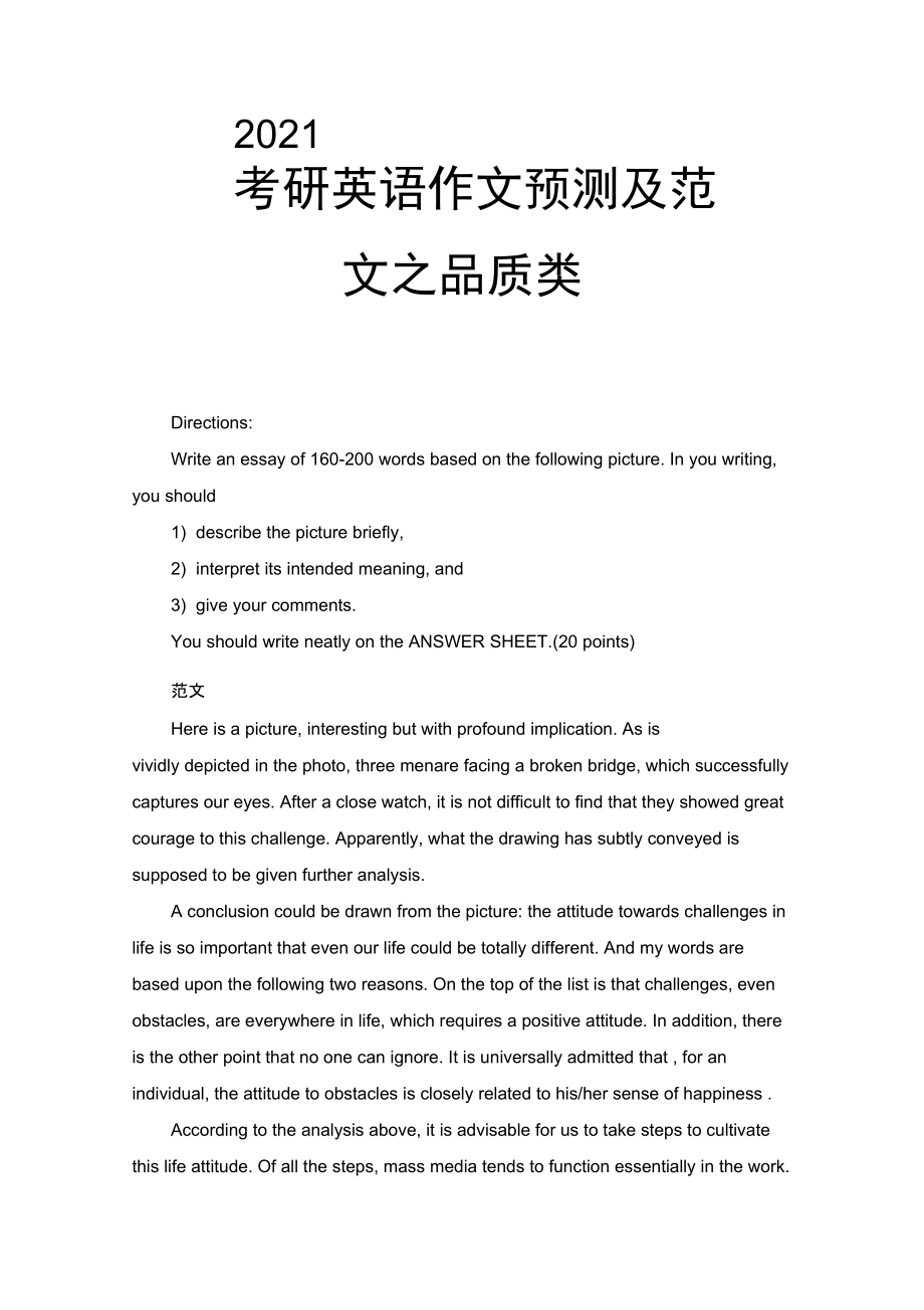 考研英语作文用模板会扣分吗(考研英语作文模板有用吗)