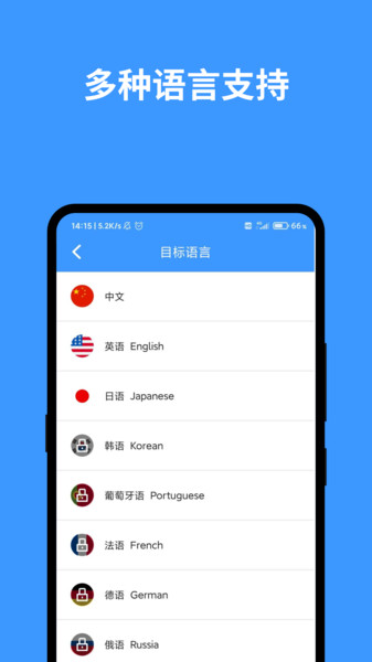 如何翻译英文_手机如何翻译英文