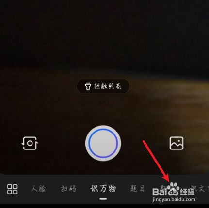 百度翻译拍照_百度翻译拍照声音怎么关掉