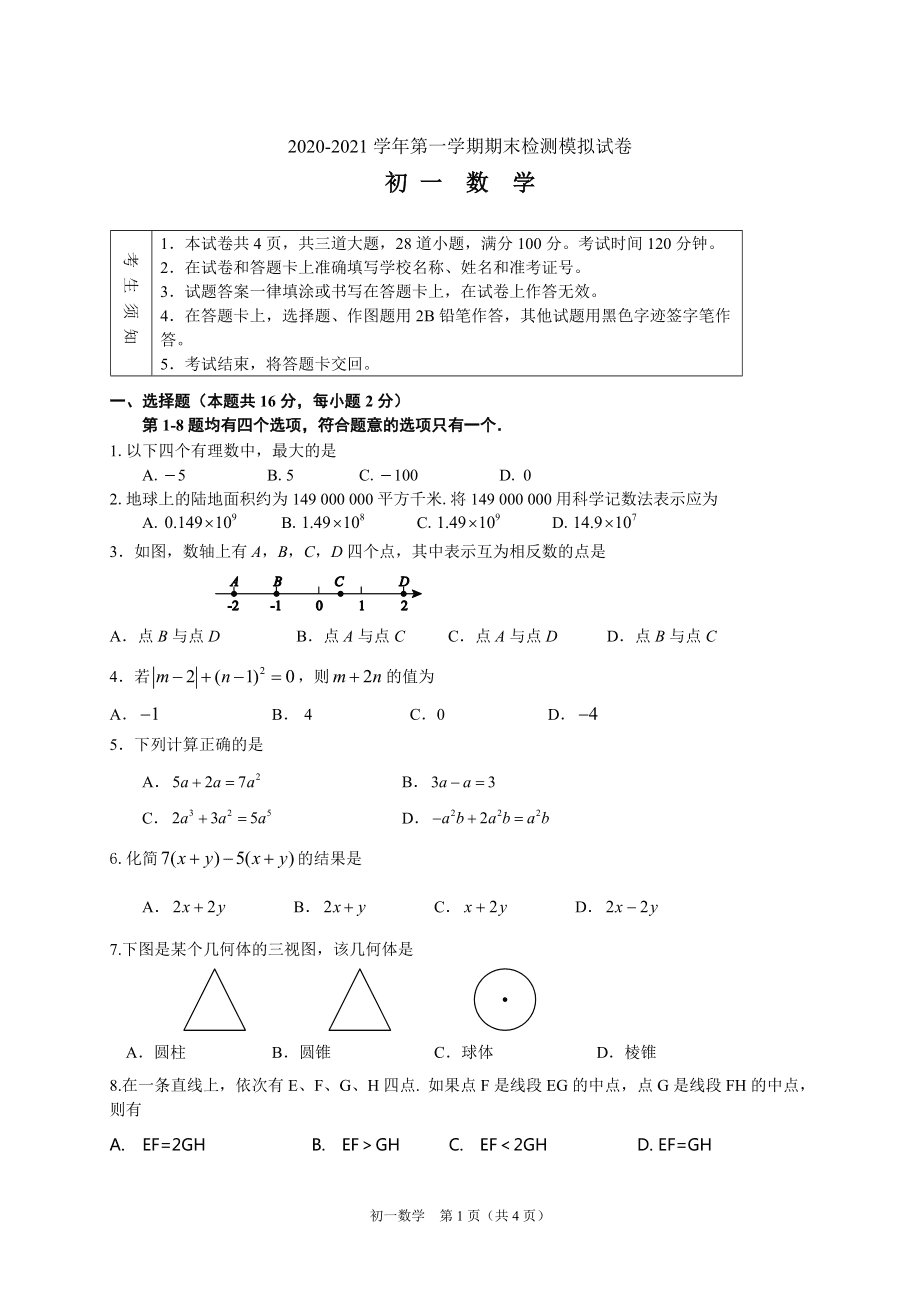 初二数学竞赛题及答案解析_初二数学竞赛题库含答案全国