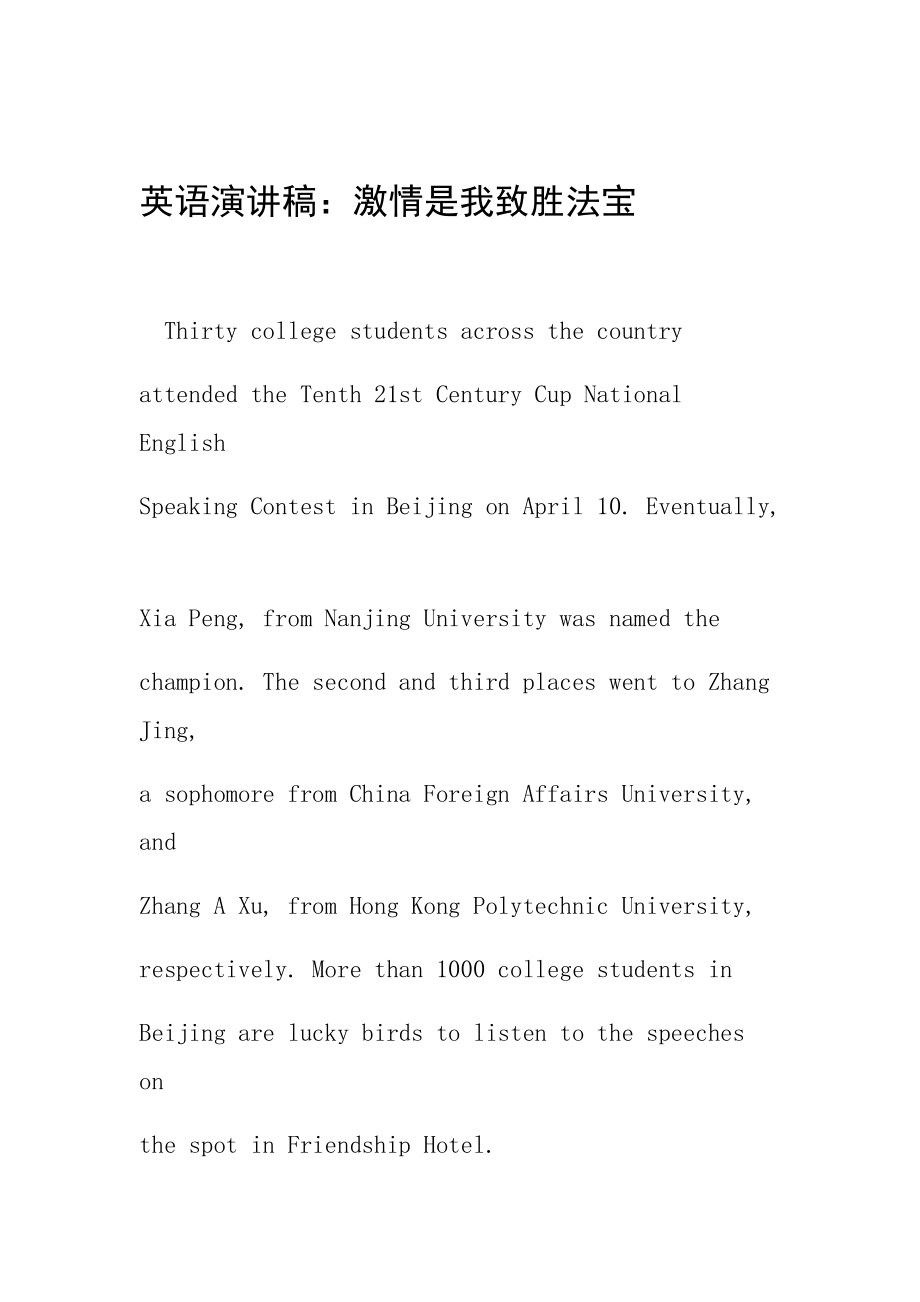 七年级英语口语比赛演讲稿_七年级英语口语比赛演讲稿my family