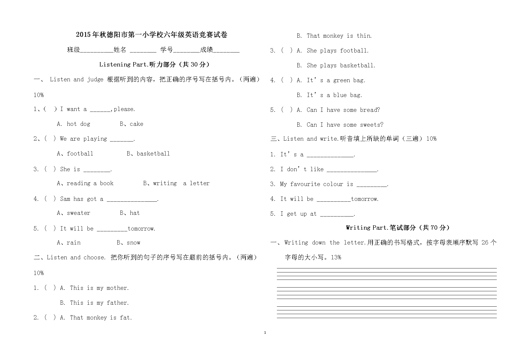 小学六年级英语期末考试试卷2023讲解(小学六年级英语期末考试试卷)