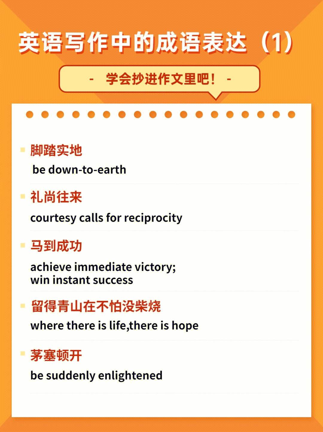 英语写作app下载安装_英语写作app下载