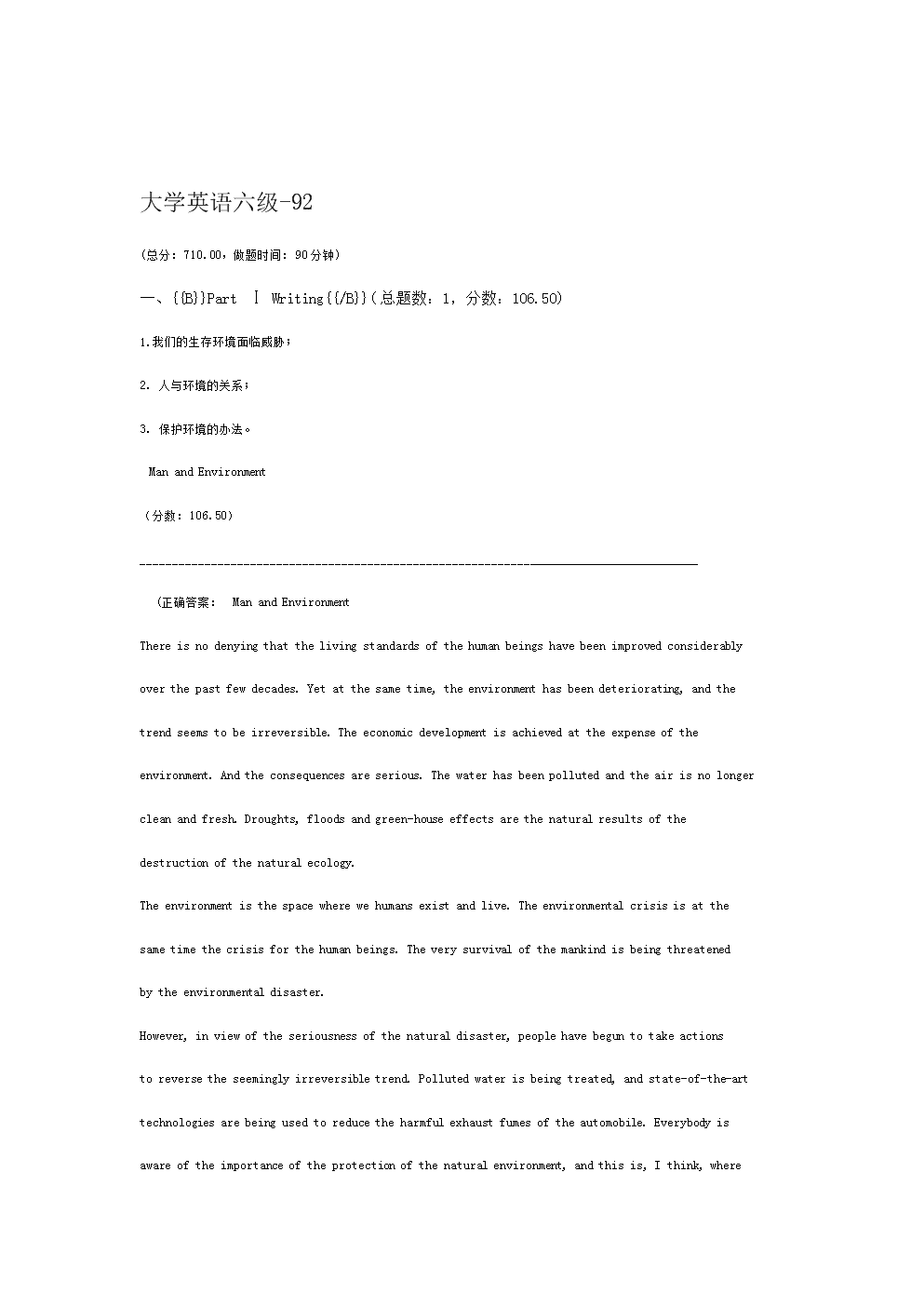 2005年大学英语六级总分的简单介绍