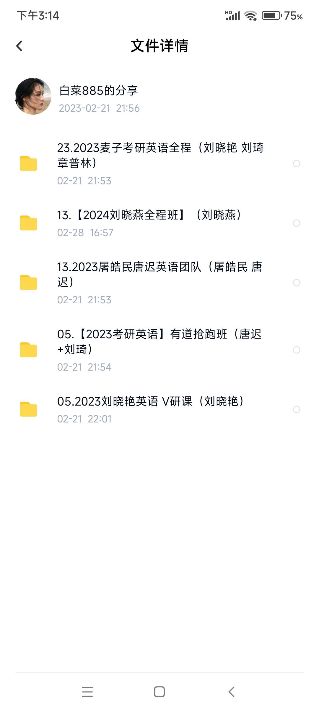 考研英语答案解析百度网盘_考研英语真题解析百度云