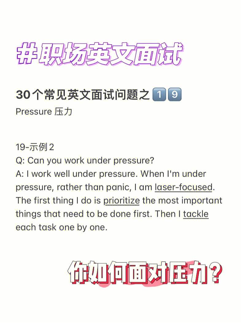 求职英文面试自我介绍怎么说(求职英文面试自我介绍)