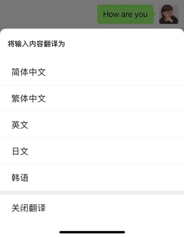 微信翻译功能在哪里中译英_微信翻译功能在哪里