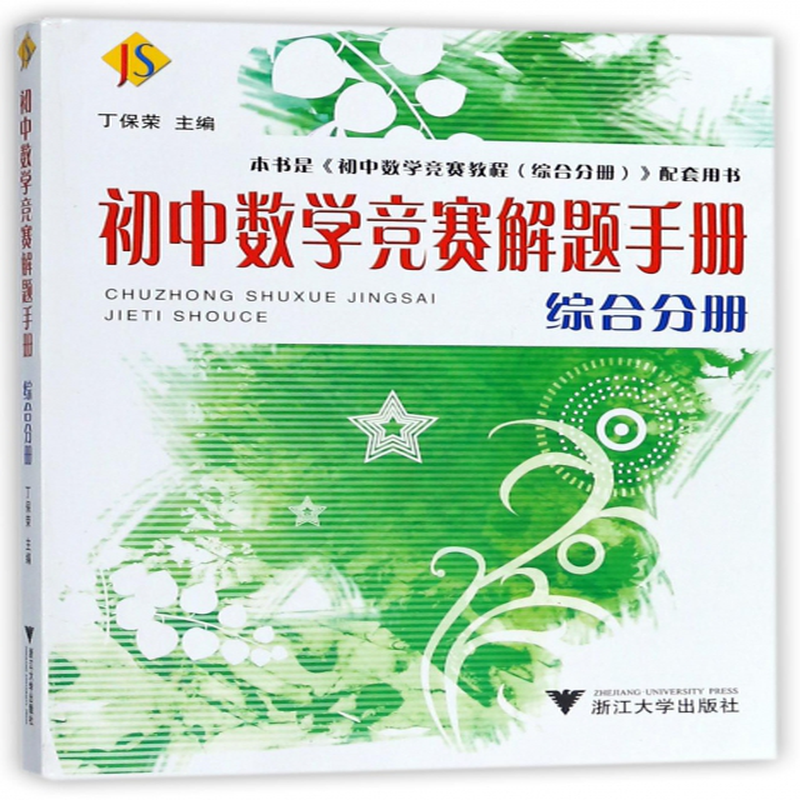 初中数学竞赛活动内容_初中数学竞赛活动内容怎么写