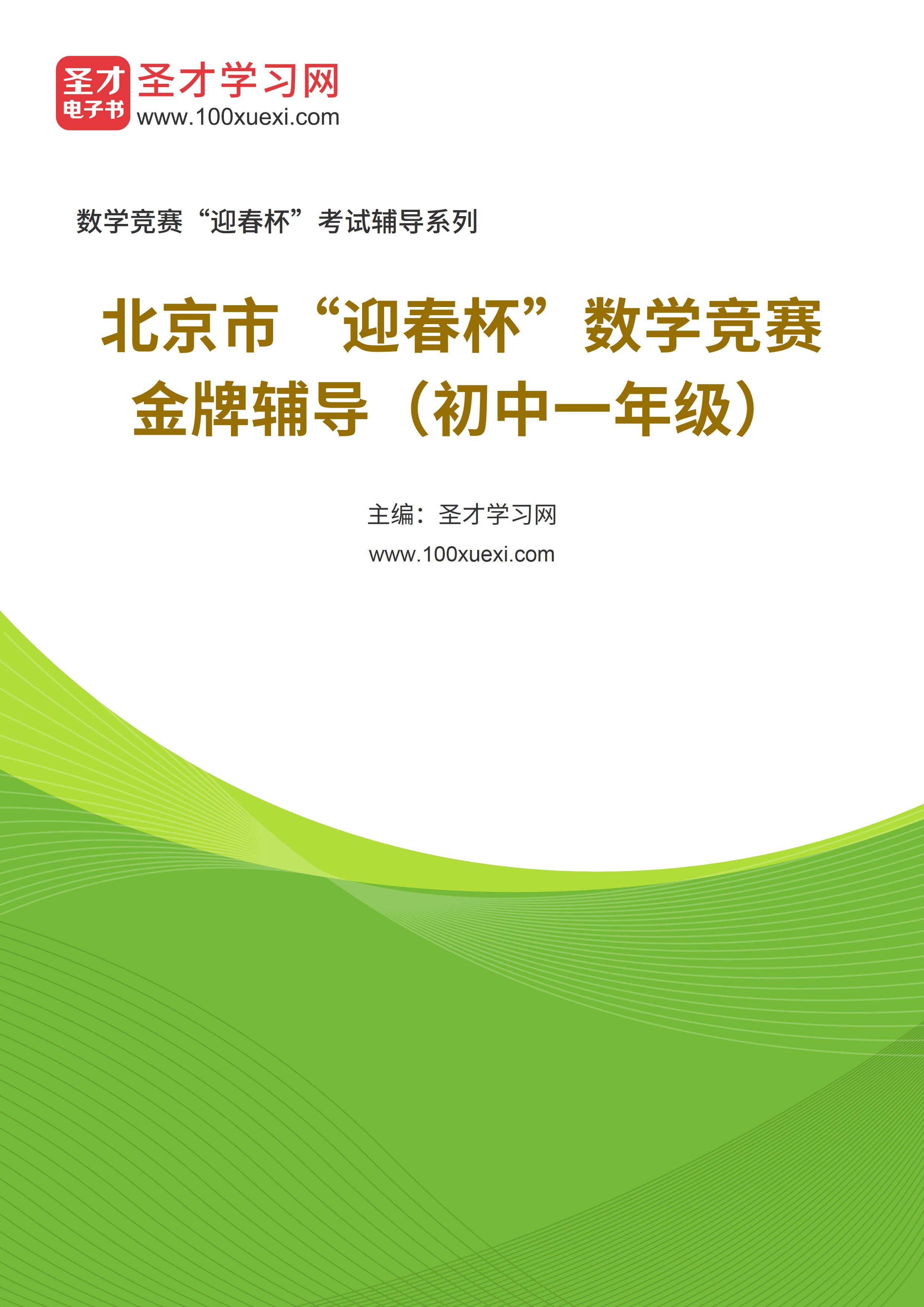 初中数学竞赛活动内容_初中数学竞赛活动内容怎么写