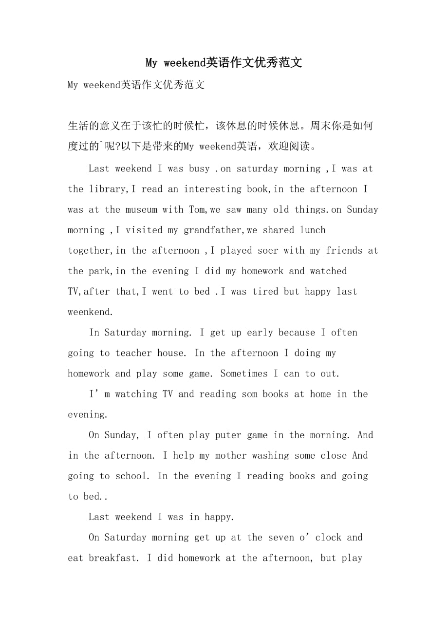 优秀的英语作文_优秀的英语作文七年级